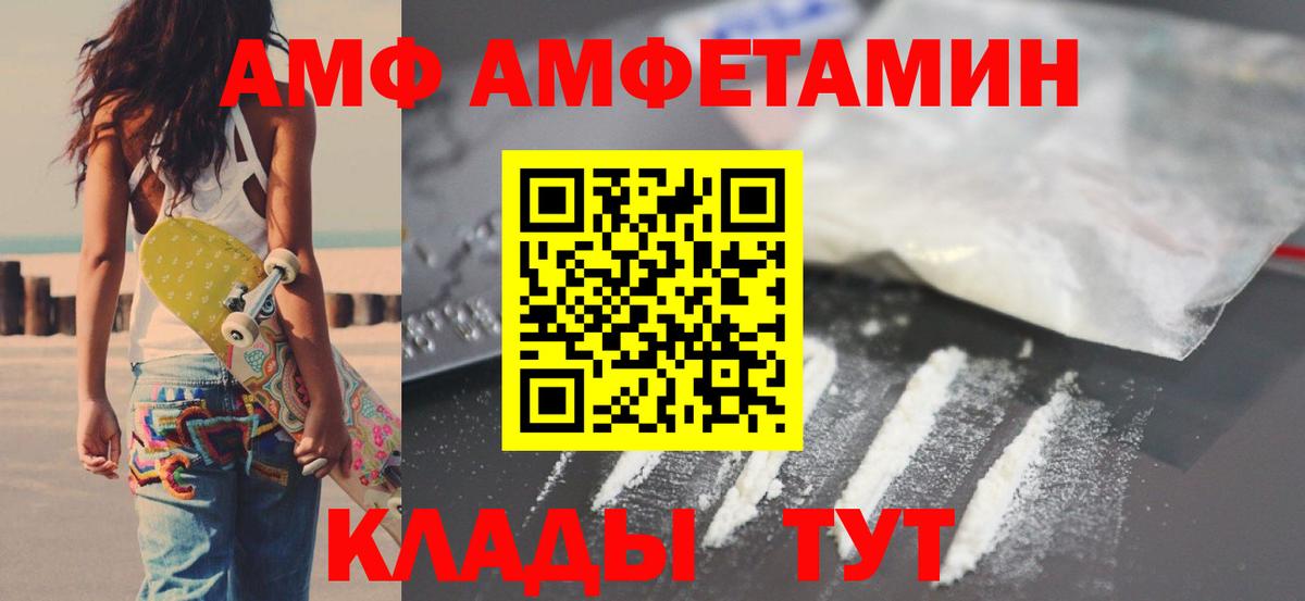Амфетамин  Вход с VPN  Пыть-Ях  Amphetamine Premium 