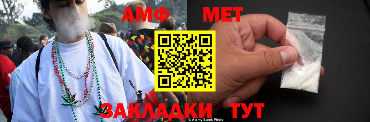 АМФЕТАМИН Розовый Пыть-Ях