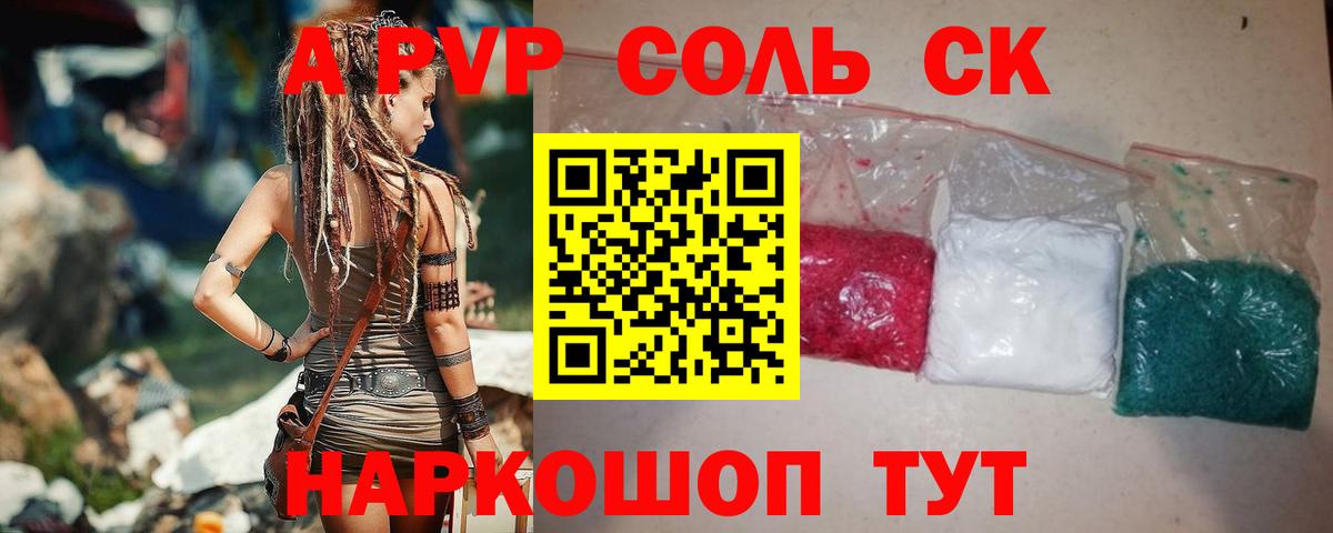 Альфа ПВП СК Пыть-Ях