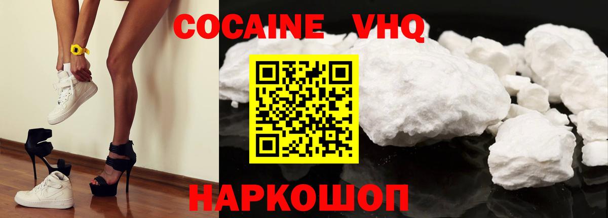 Cocaine 97% Пыть-Ях