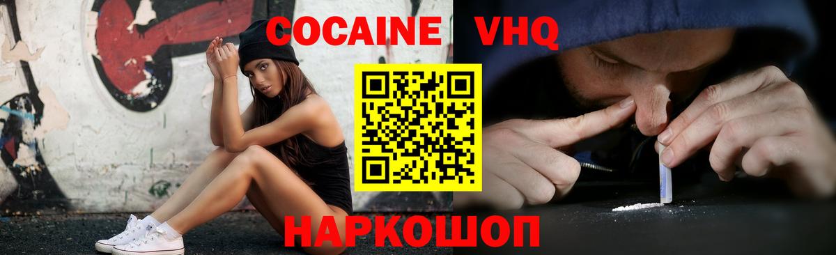 Cocaine Боливия  Вход с VPN  Кокаин  КОКАИН Fish Scale  Пыть-Ях 