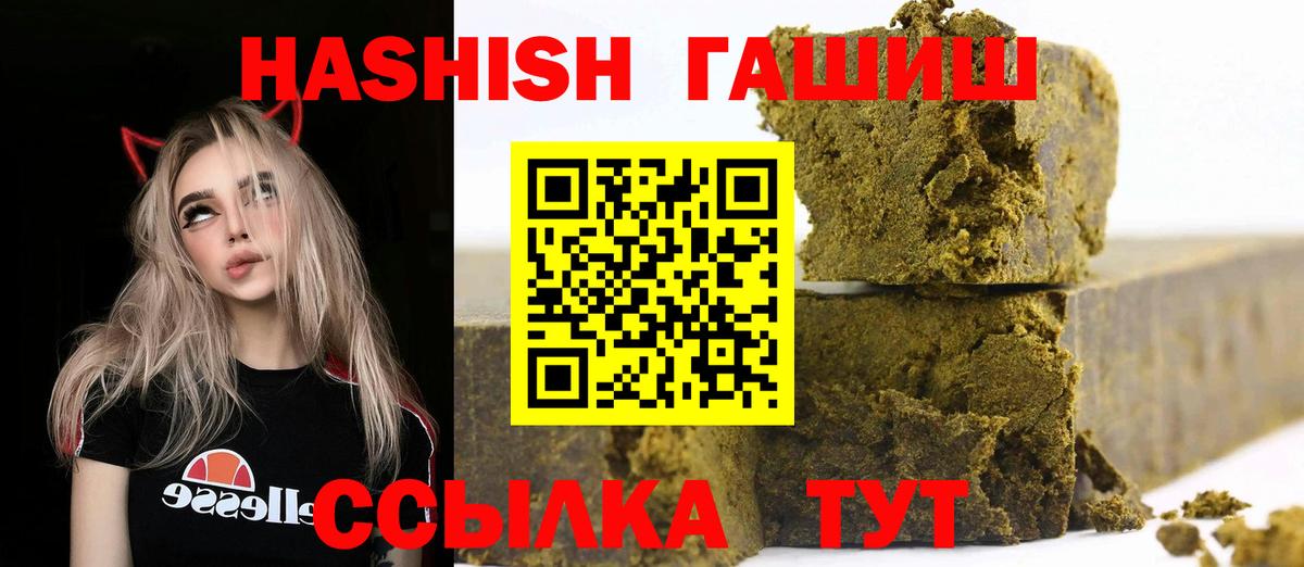 ГАШИШ гарик  где можно купить   ГАШ  Пыть-Ях  Вход с VPN  Гашиш гарик 