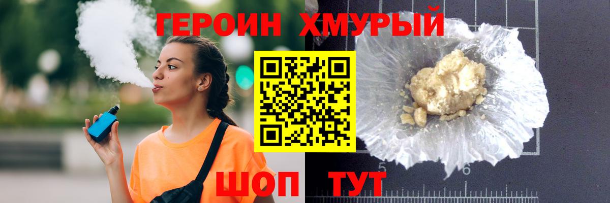 Пыть-Ях  ГЕРОИН  Вход с VPN  ГЕРОИН Афган 