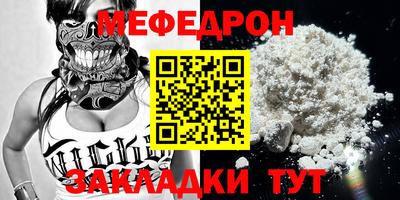 мефедрон мука Новодвинск