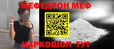 мефедрон мука Новодвинск