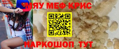 мефедрон мука Новодвинск