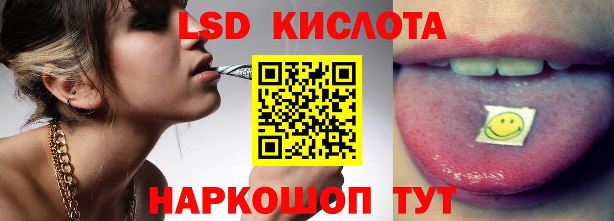 LSD-25 экстази кислота Пыть-Ях