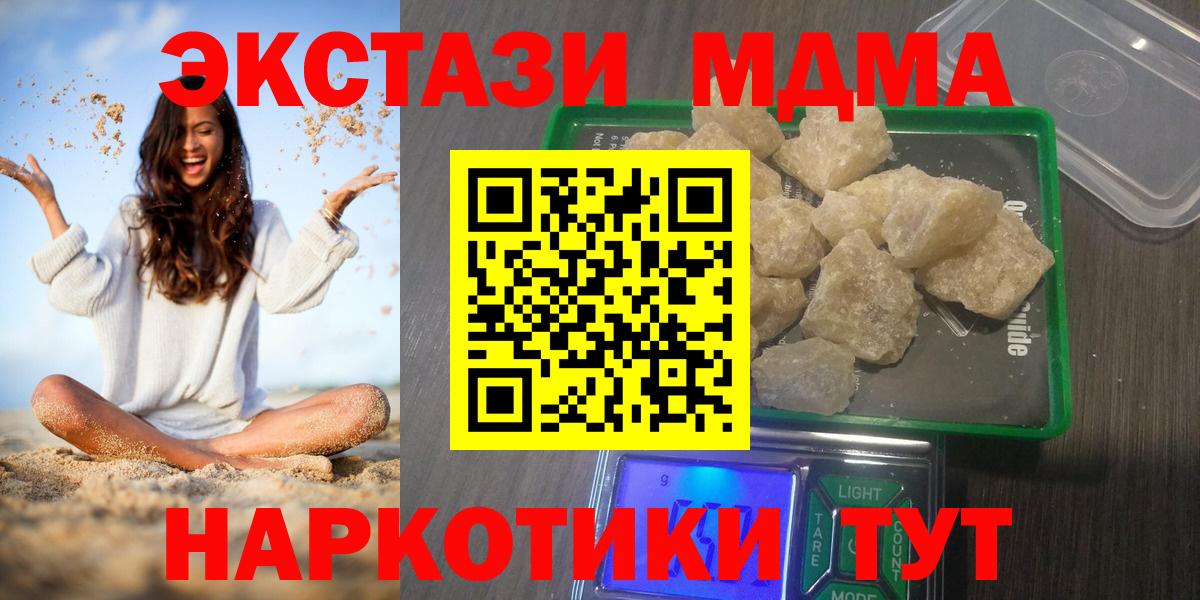 МДМА crystal Пыть-Ях