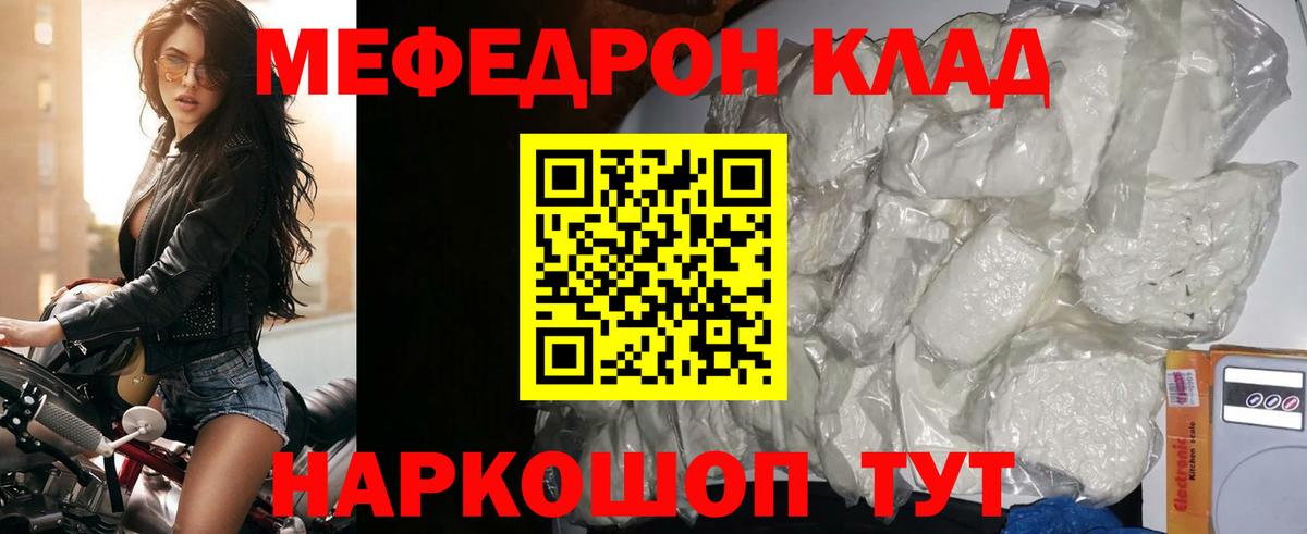 МЕФ мука  Мефедрон мяу мяу  MEGA ТОР  Мефедрон  Вход с VPN  Пыть-Ях 