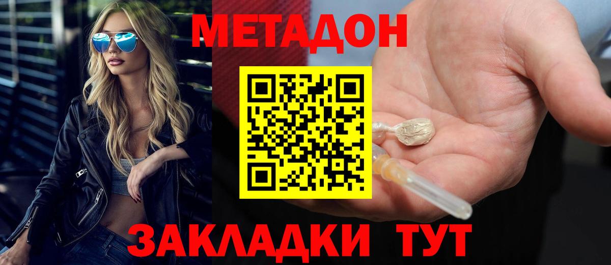 МЕТАДОН мёд Пыть-Ях
