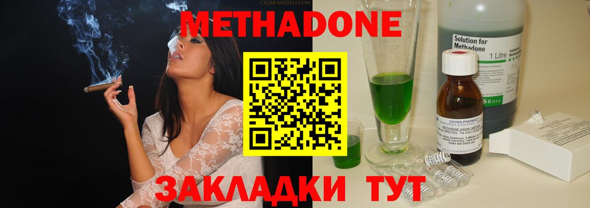 Метадон белоснежный  Вход с VPN  Пыть-Ях 