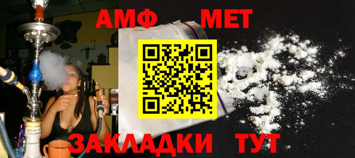 Метамфетамин  Первитин Methamphetamine  Вход с VPN  Пыть-Ях  Первитин Methamphetamine 