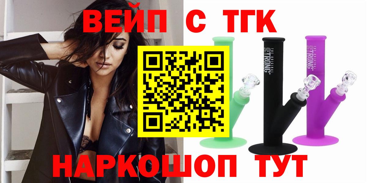 ТГК вейп с тгк  Вход с VPN  Пыть-Ях  Дистиллят ТГК вейп с тгк 
